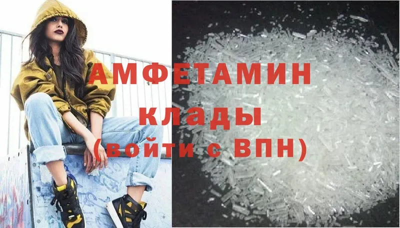 купить наркотик  Арамиль  Amphetamine VHQ 