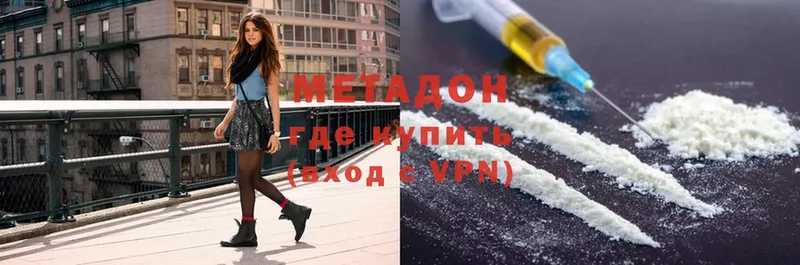 Метадон VHQ  Арамиль 